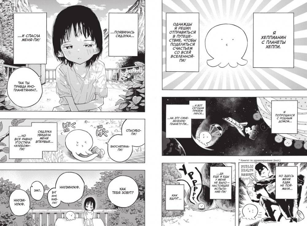 Первородный грех Такопи. Книга 1 фото книги 3