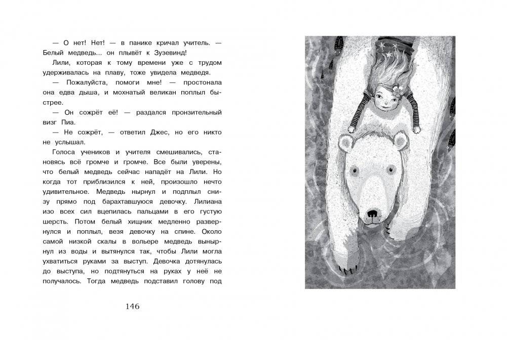 Не разговаривайте со слонами! фото книги 4