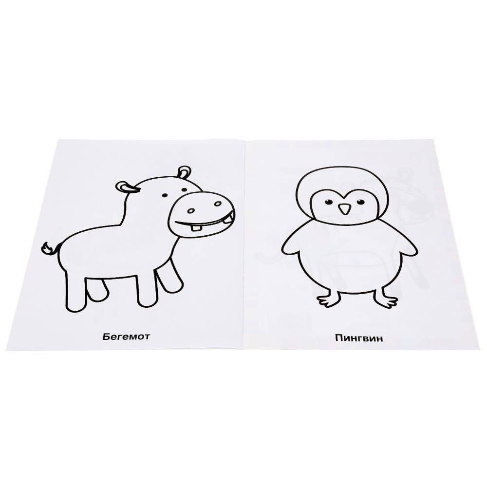 Зоопарк. Раскраска для детского сада фото книги 5