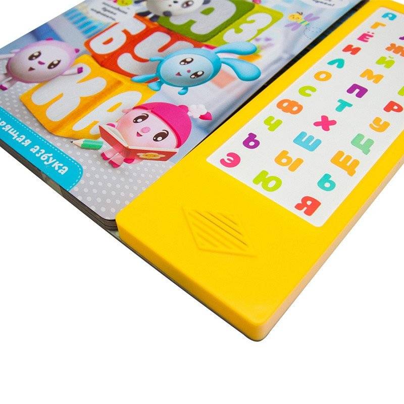 Малышарики. Говорящая азбука фото книги 6