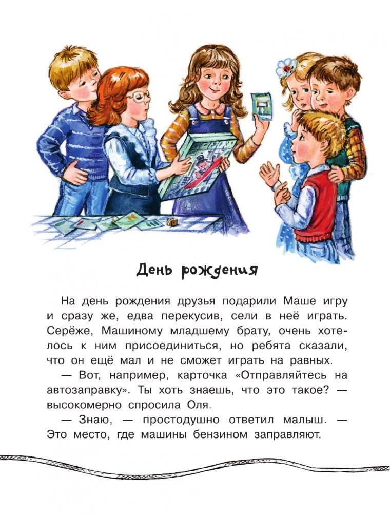 Что такое нефть? фото книги 3