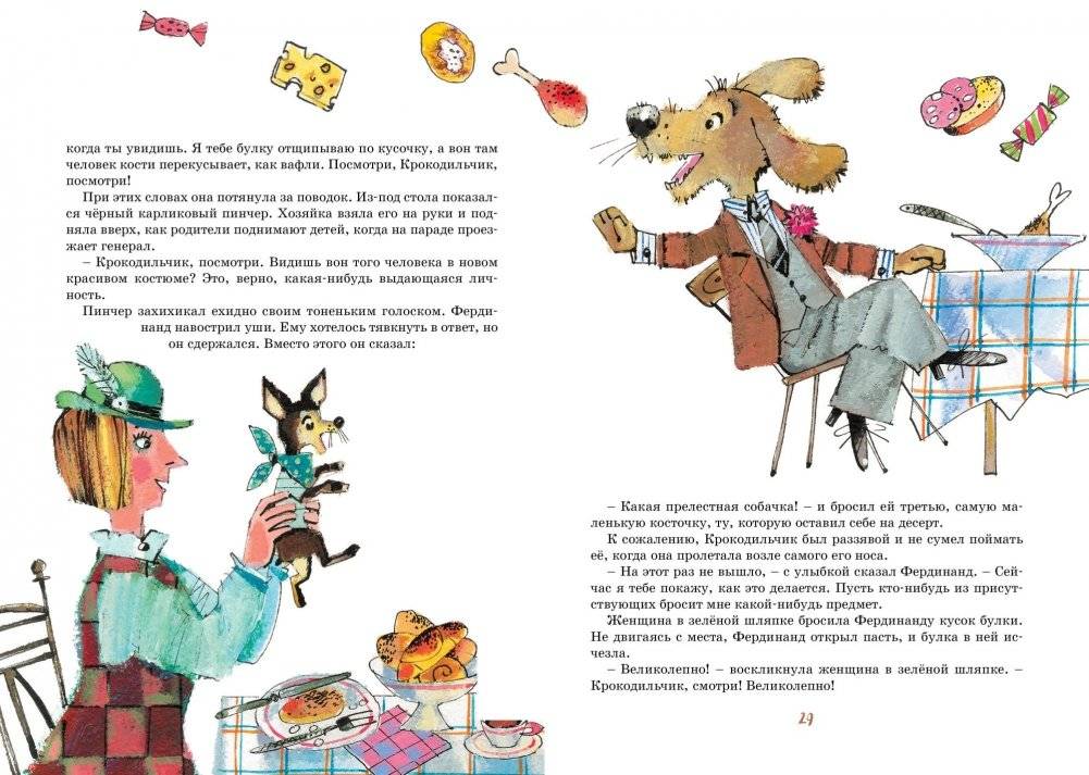 Фердинанд Великолепный фото книги 3