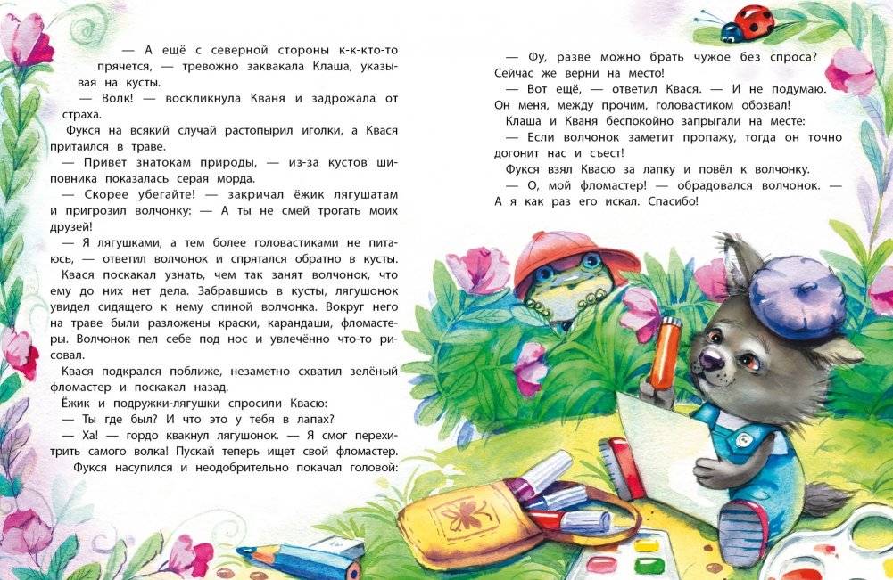 Попробуй отбери! фото книги 4