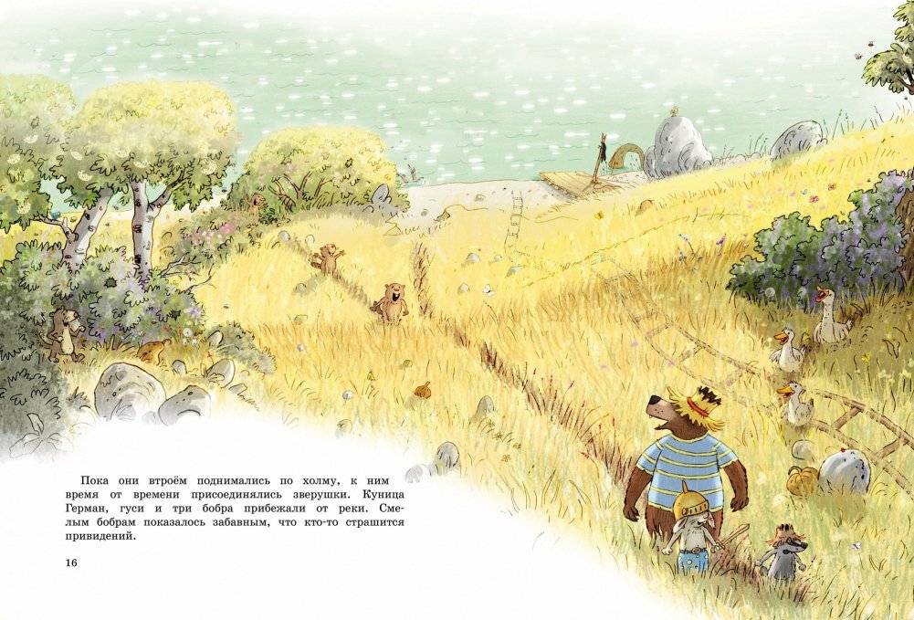 Весёлые сказки волшебного леса фото книги 4