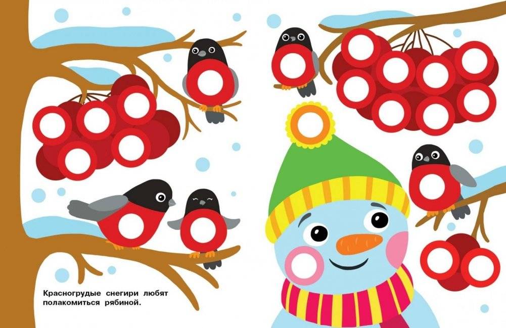 Наклейки-кружочки. Выпуск №9 фото книги 3