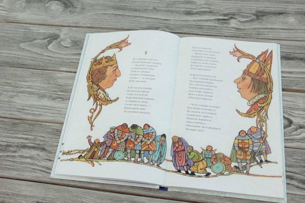 Легенды старой Англии фото книги 3