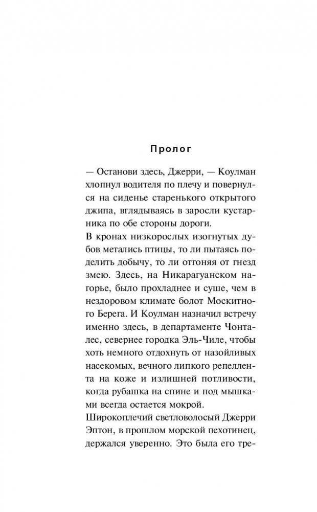 Галстук с тугим узлом фото книги 5