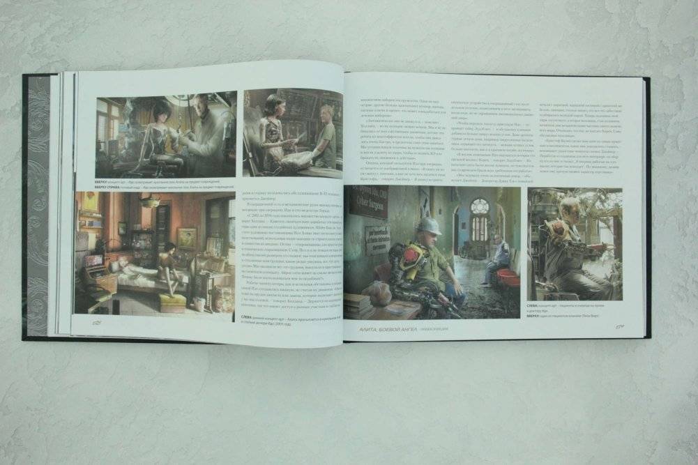 Алита. Боевой ангел. Энциклопедия фото книги 5