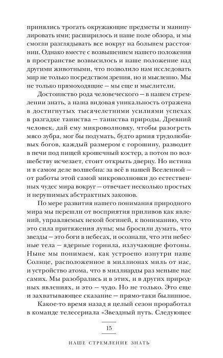 Прямоходящие мыслители. Путь человека от обитания на деревьях до постижения мироустройства фото книги 8