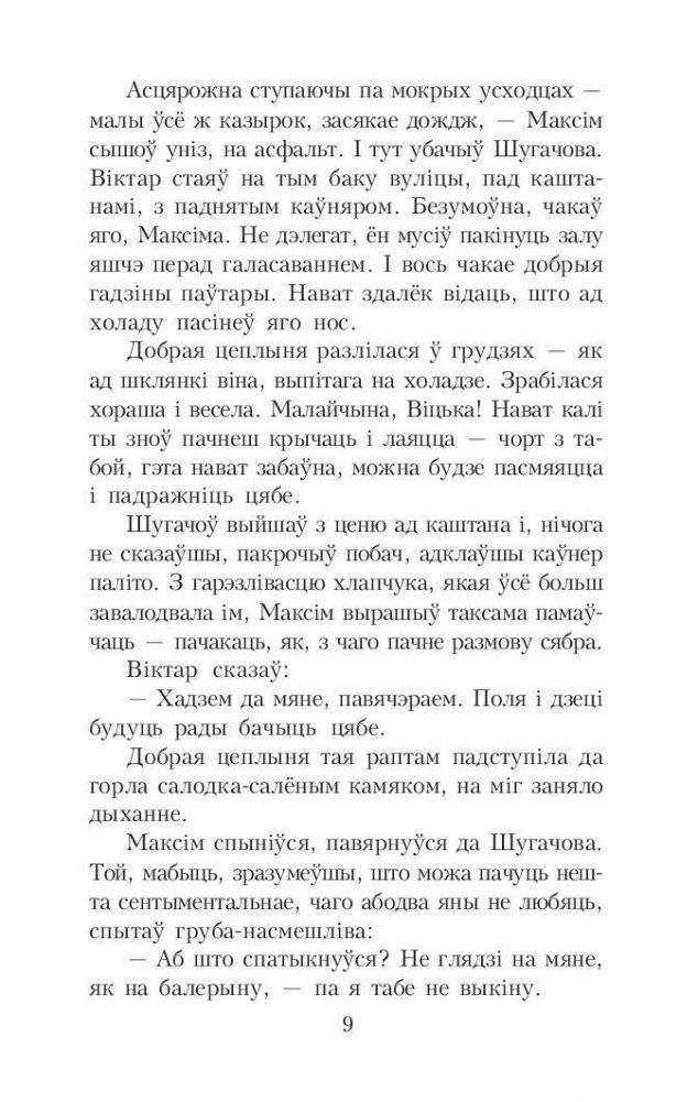 Атланты і карыятыды фото книги 8