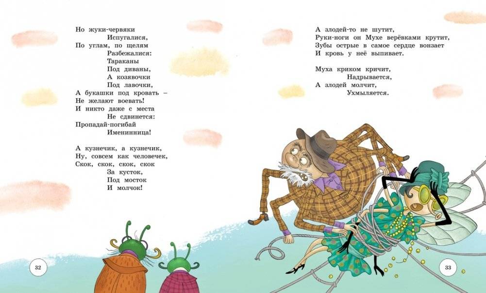 Стихи и сказки фото книги 5