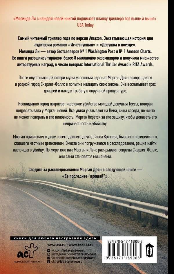 Скажи, что тебе жаль фото книги 2