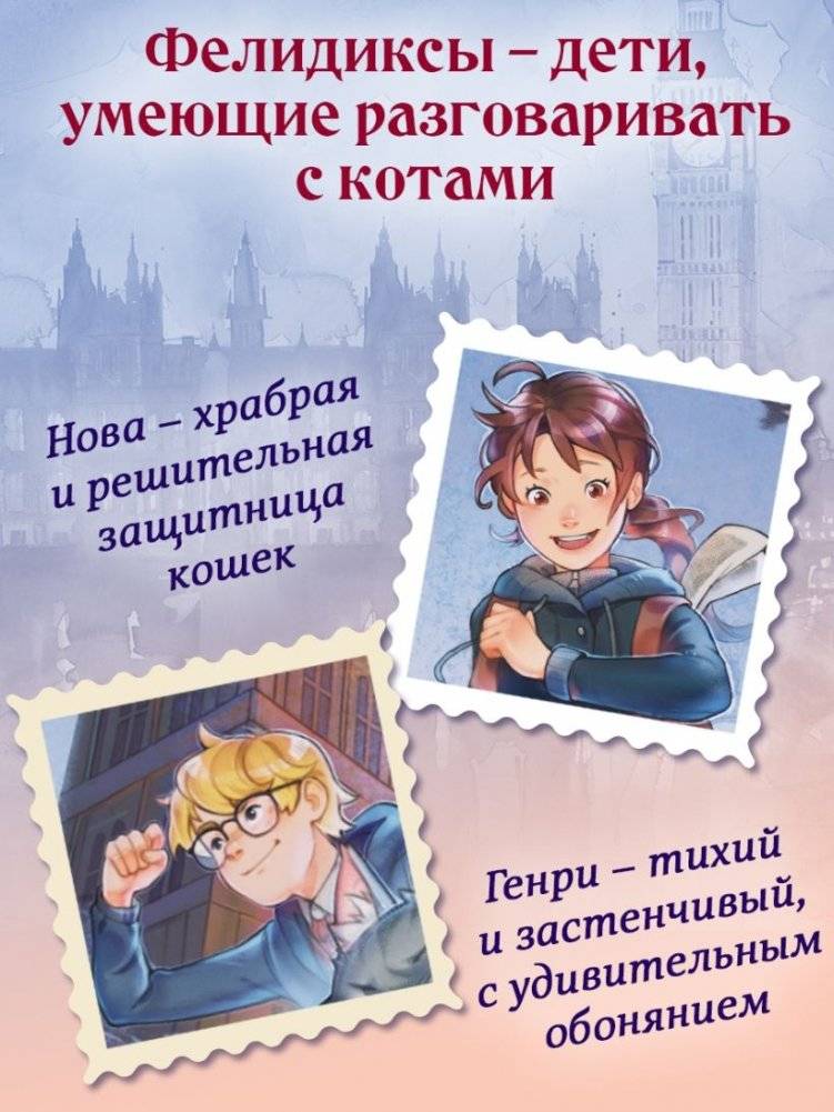 Школа Фелидиксов (#1) фото книги 4