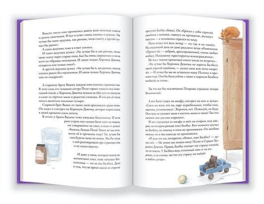 Страна хороших девочек. Котлантида фото книги 3