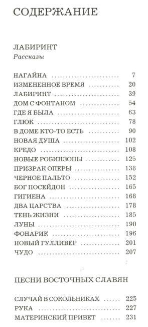 Два царства фото книги 3