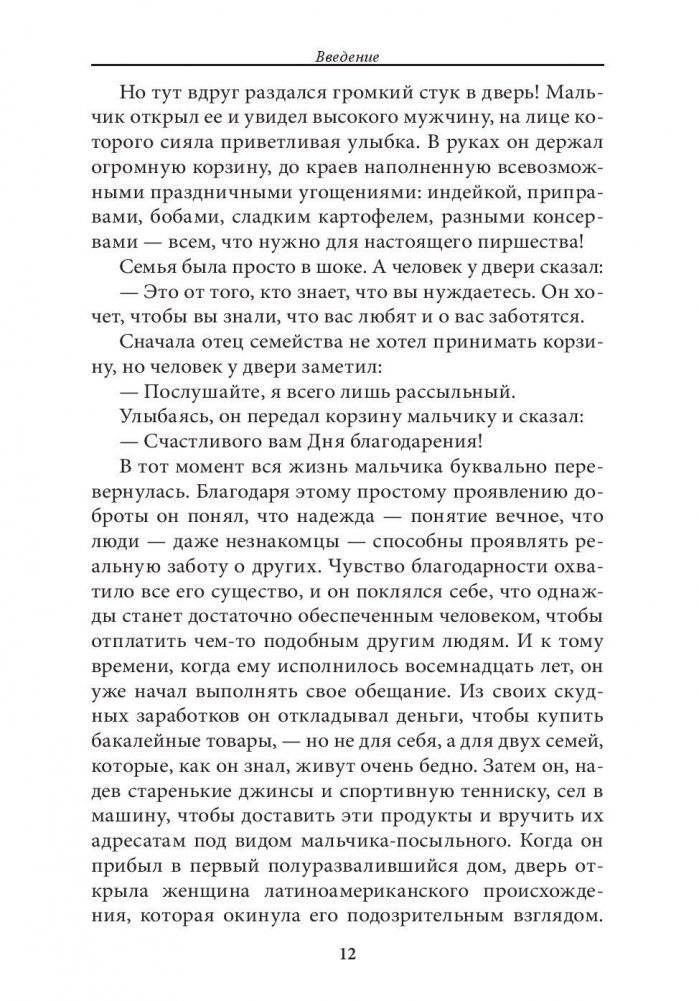 Заметки друга фото книги 10