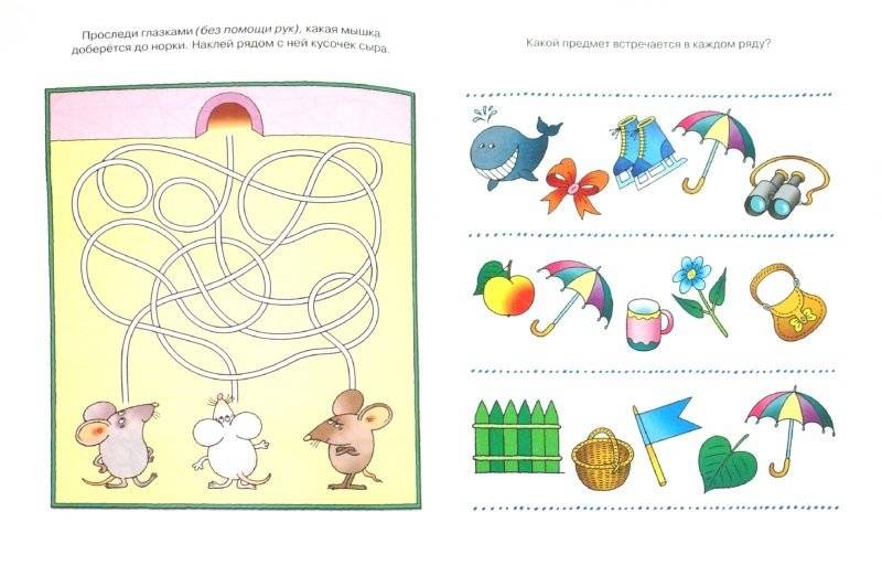 Развиваем внимание. С наклейками. Учебное пособие для детей 5-6 лет фото книги 2