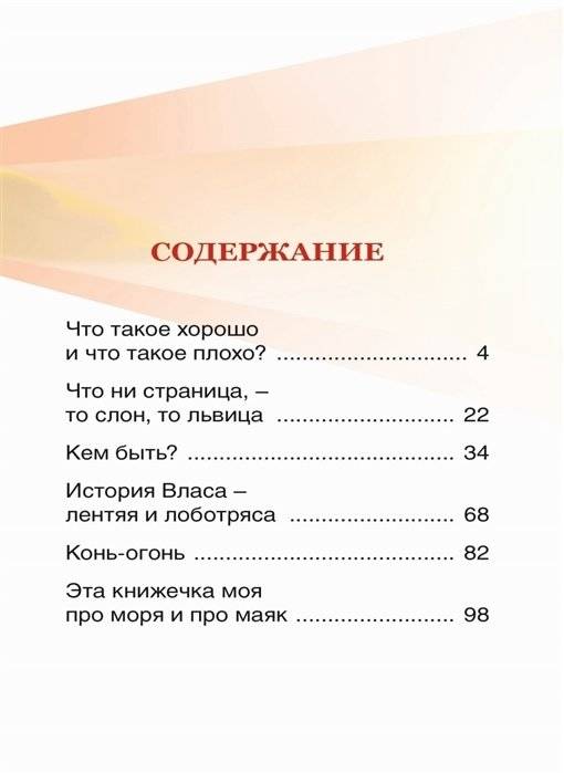 Кем быть? фото книги 2