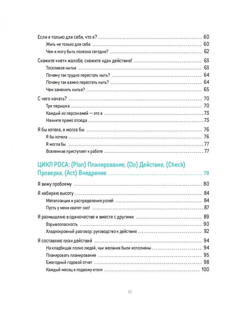 Меняться вместе с кайдзен. Каким будет следующий шаг? фото книги 3