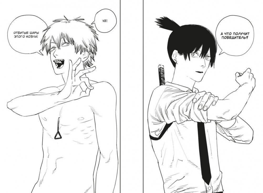 Человек-бензопила. Книга 3. Несовершеннолетний. Бум-бум-бум фото книги 5