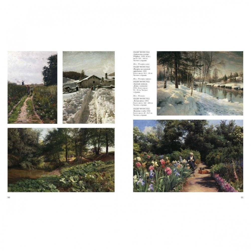 Национальные школы живописи. XIX век фото книги 4