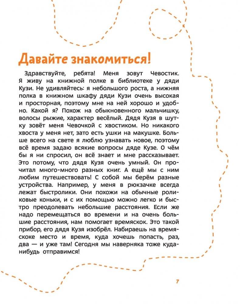 Животные. Детская энциклопедия фото книги 4