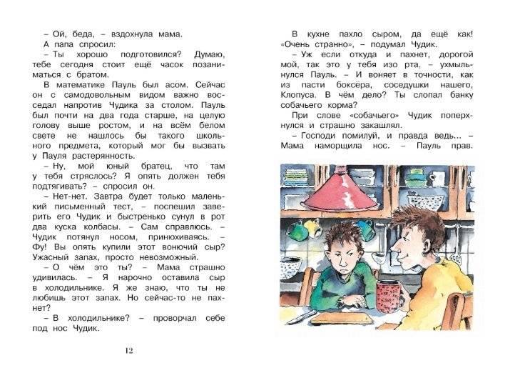 Маленький оборотень фото книги 3