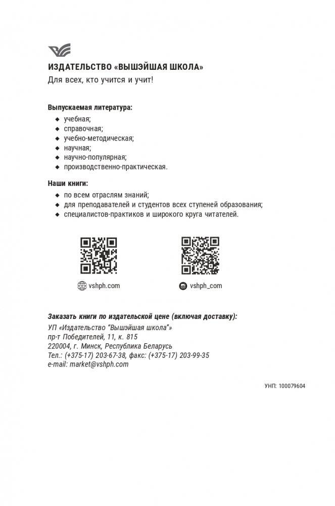 Урология детского возраста фото книги 19