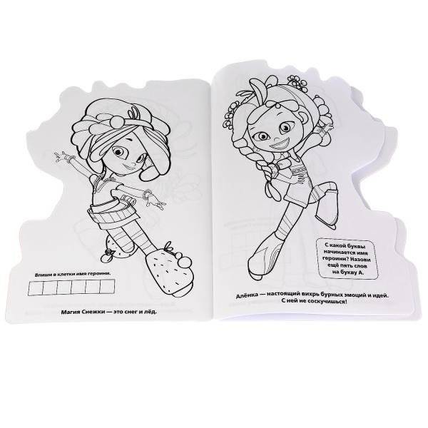 Книга "Сказочный патруль", развивающая раскраска с вырубкой фото книги 4