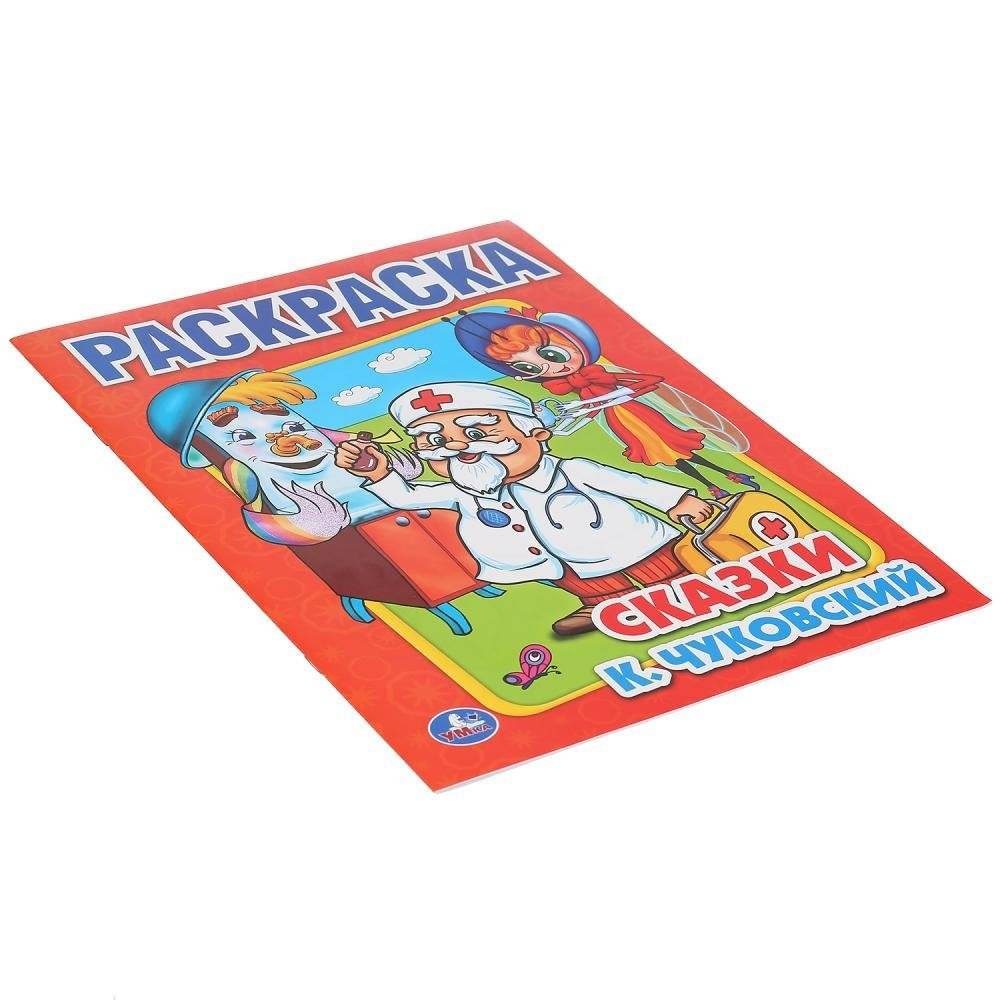 Раскраска. Сказки фото книги 4