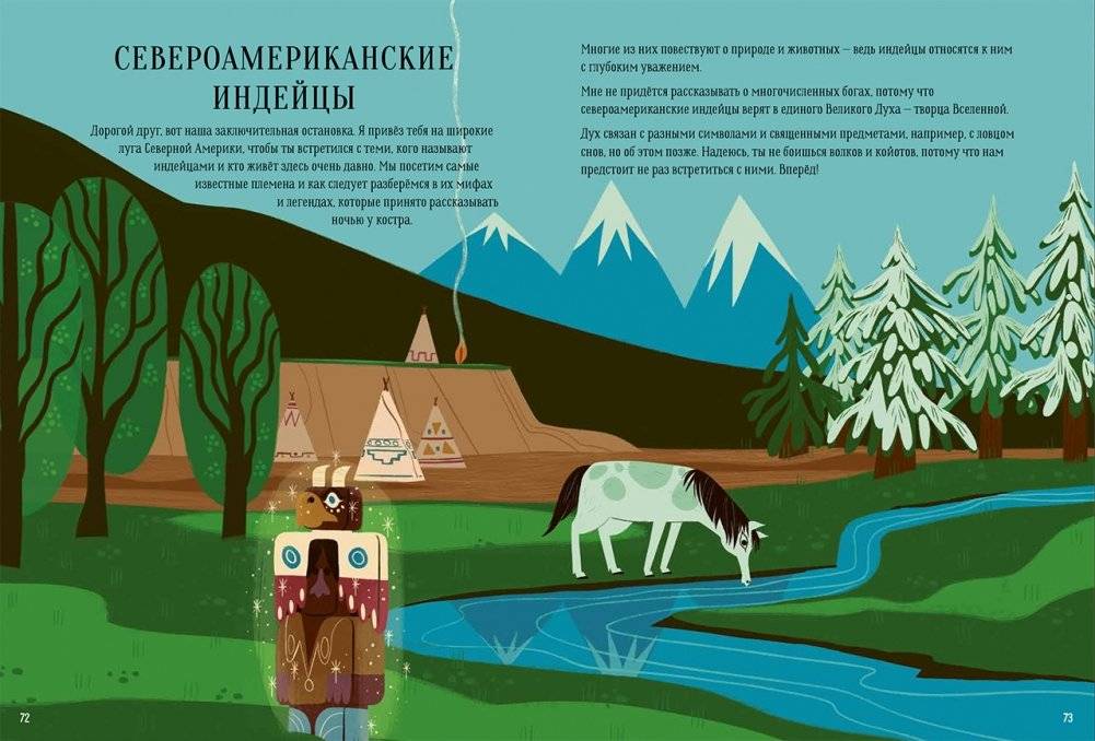 Большая книга мифов. Боги и герои со всего света фото книги 6