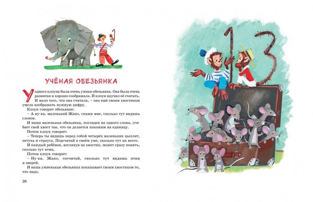 Большая книга рассказов фото книги 5
