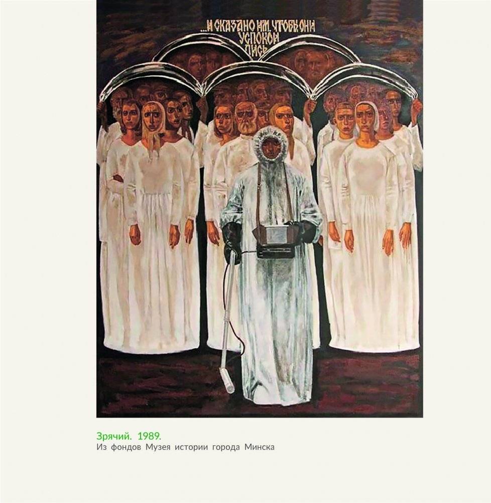 Михаил Савицкий фото книги 7