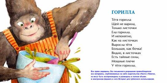 Лев, горилла и другие фото книги 2