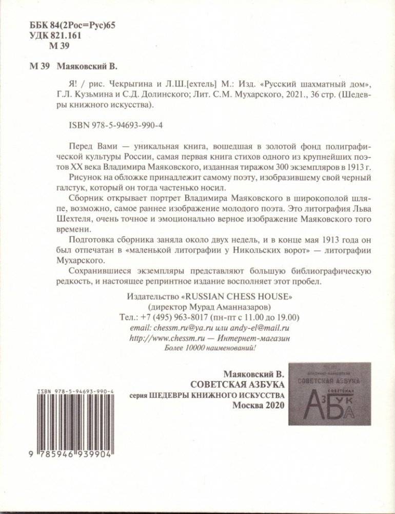 Я! фото книги 2