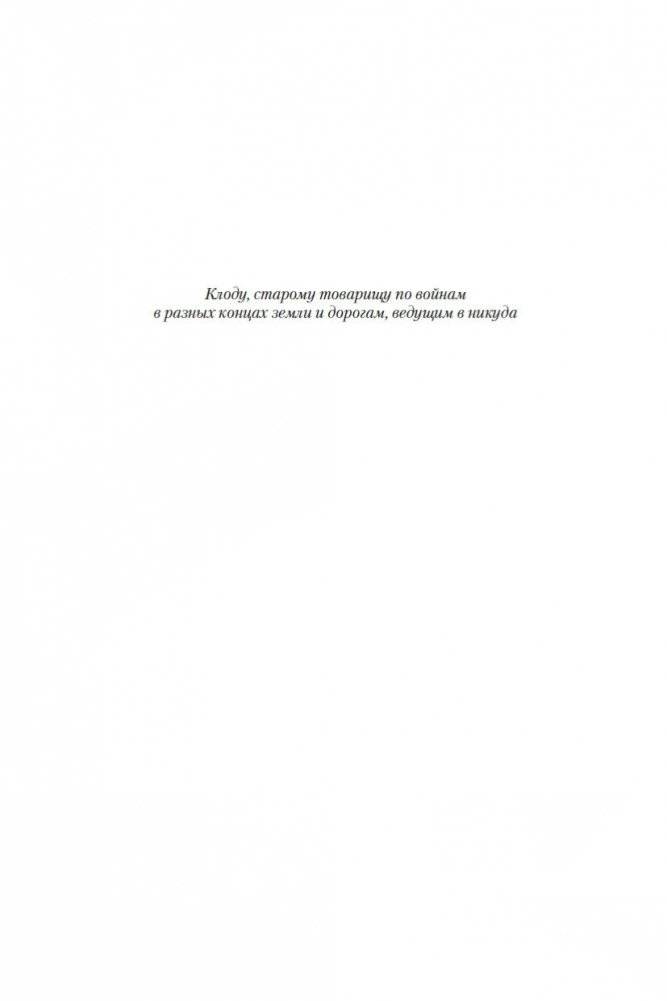 Гусар. Тень орла. Мыс Трафальгар. День гнева фото книги 8