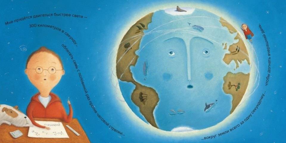 В поисках вчерашнего дня фото книги 4