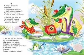 Телефон. Наклейки фото книги 2