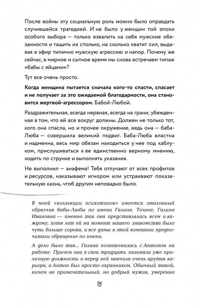 Жить. Любить. Богатеть фото книги 13