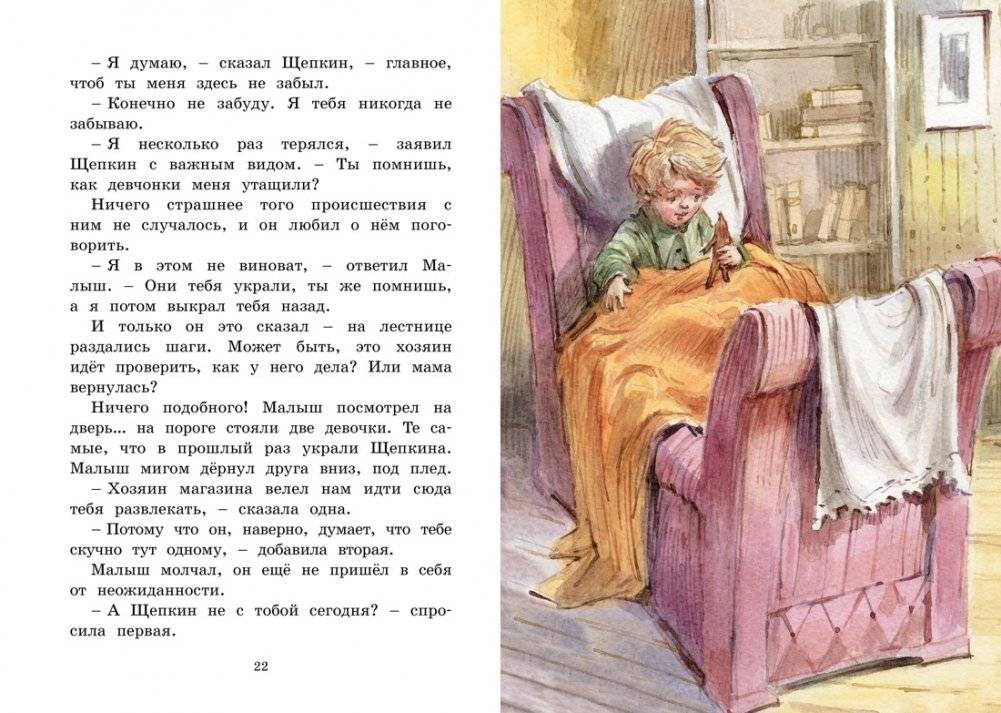 Щепкин и красный велосипед фото книги 4