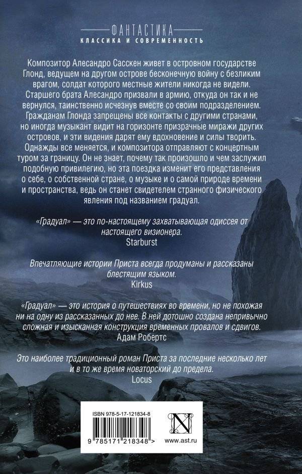 Градуал фото книги 2