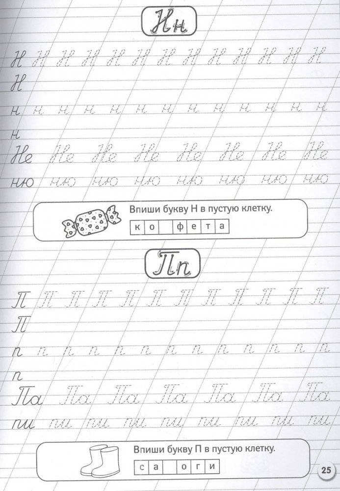 100 Заданий. Готовим руку к письму фото книги 2