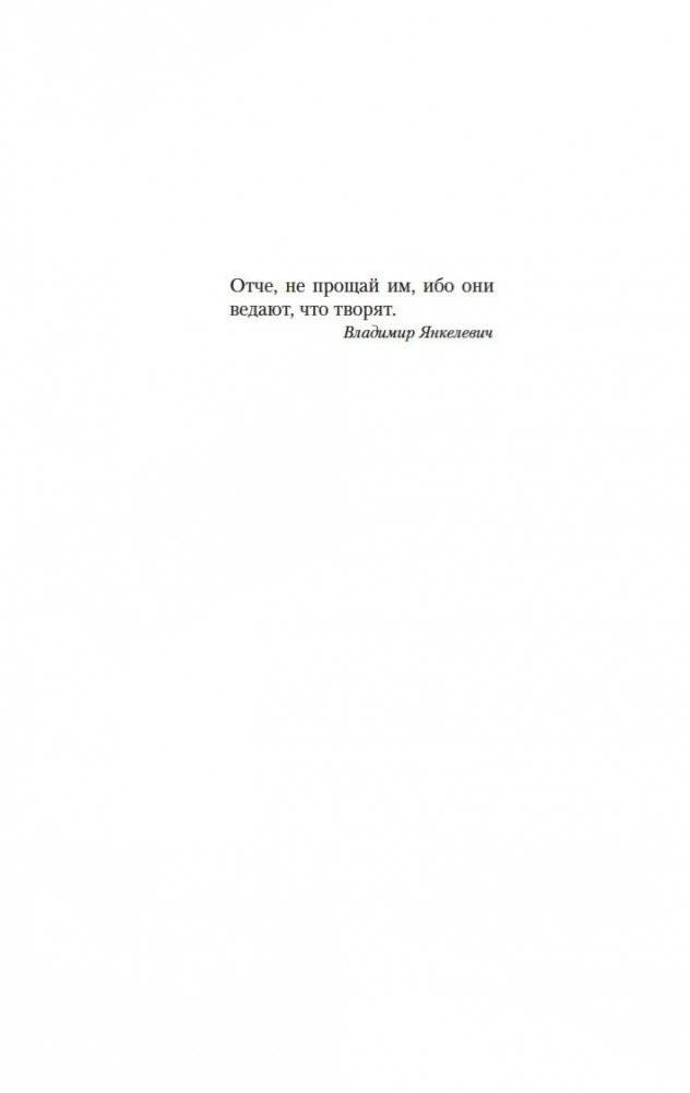 Голоса Памано фото книги 5