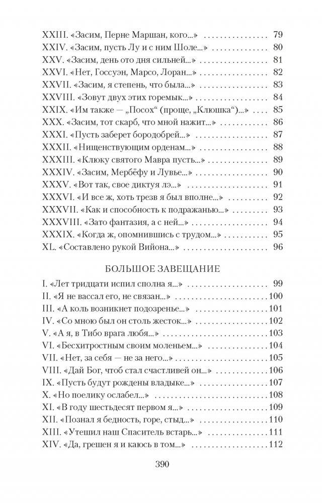 Вино в аду не по карману фото книги 3