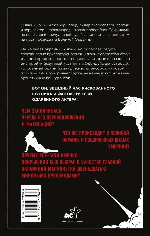 Возвращение блудного Покрышкина фото книги 2