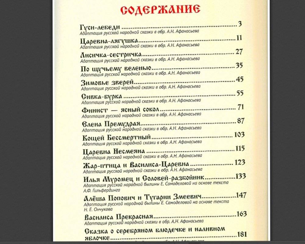 Русские сказки фото книги 3