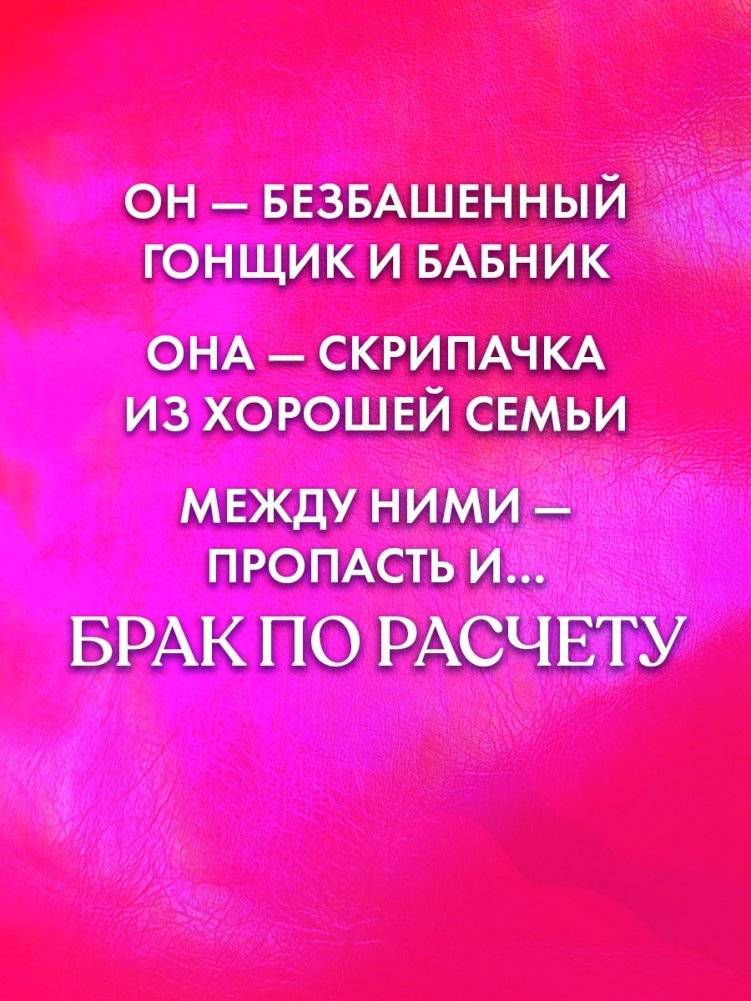 140 ударов в минуту фото книги 3