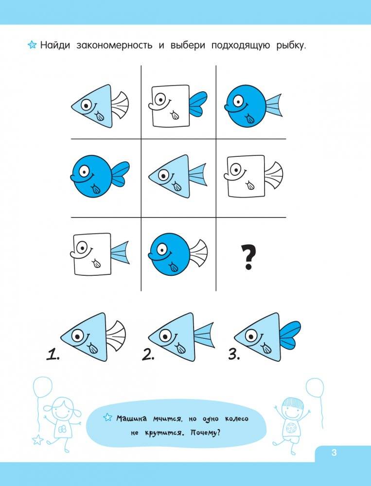 Логические игры для развития мозга фото книги 4