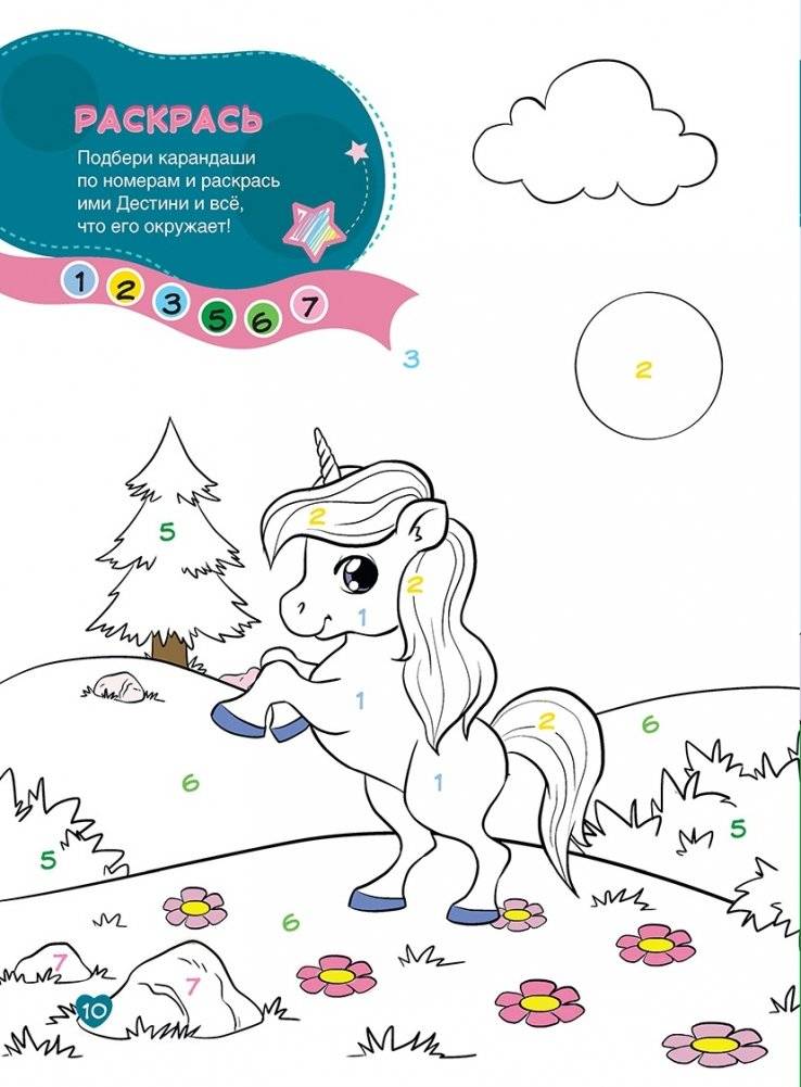 Наклей, раскрась, угадай. Развиваем память, тренируем мышление фото книги 3