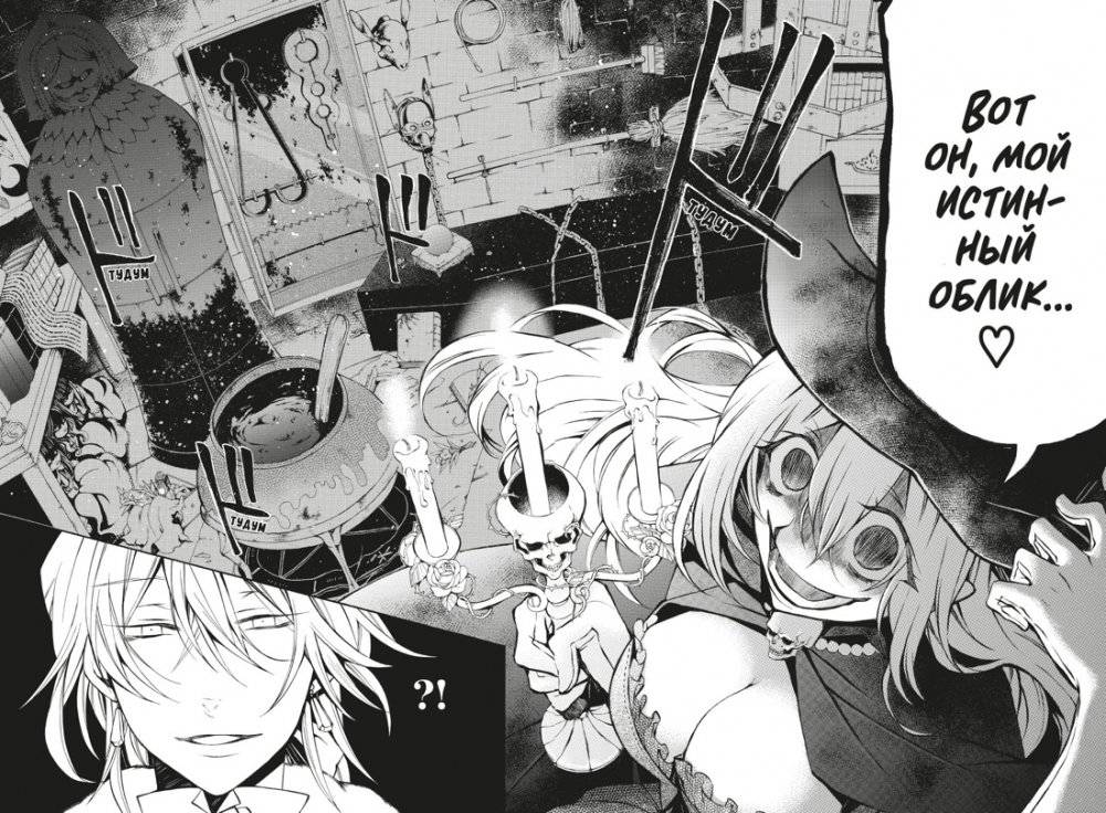 Сердца Пандоры. Книга 6 фото книги 3